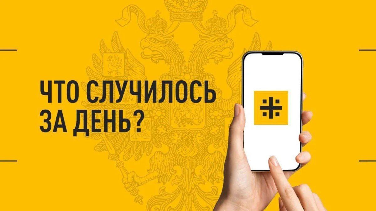Что случилось за день? Главные события к этому часу 21 сентября 2026 года