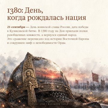 Куликово поле: день, который изменил Русь
