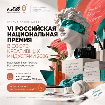 Креативные проекты Херсонской области могут заявить о себе на федеральном уровне