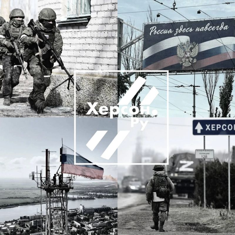 Херсон.ру – здесь не врут