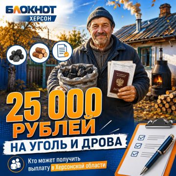 Осталось не так много времени: ещё можно успеть получить 25 тысяч рублей на уголь и дрова