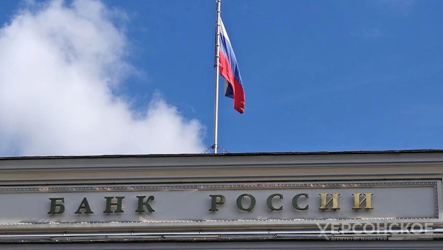 Банк России запустил в Херсонской области онлайн-уроки по финансовой грамотности