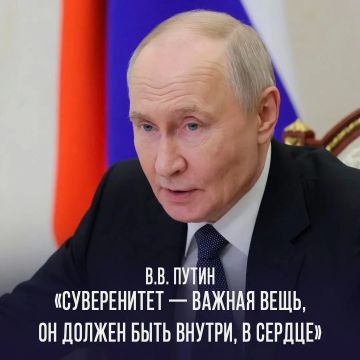 Суверенитет - важная вещь, он должен быть внутри, в сердце