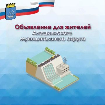 Аналитическая группа* продолжает прием граждан, пострадавших в результате подрыва Каховской ГЭС