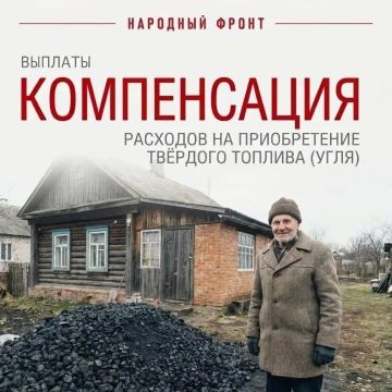 Народный фронт объясняет: как получить компенсацию за покупку угля в Херсонской области