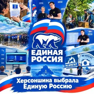 Александр Фомин: «ЕДИНАЯ РОССИЯ» — ВЫБОР ХЕРСОНЩИНЫ: ПЕРВЫЕ ВЫБОРЫ В ГОСДУМУ ЗАВЕРШИЛИСЬ УБЕДИТЕЛЬНОЙ ПОБЕДОЙ ПАРТИИ
