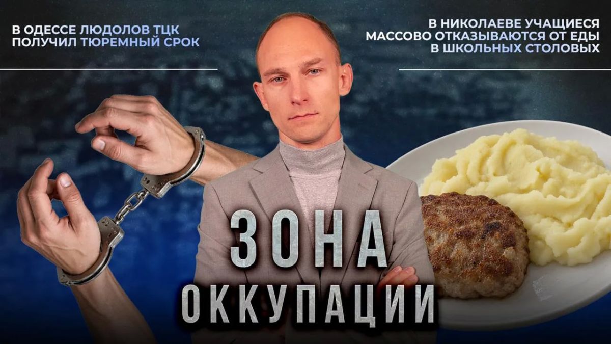 Как живут города Херсон, Николаев и Одесса в "Зоне оккупации" ВСУ