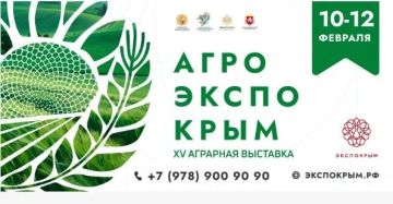 АгроЭкспоКрым 2027: Вектор развития АПК