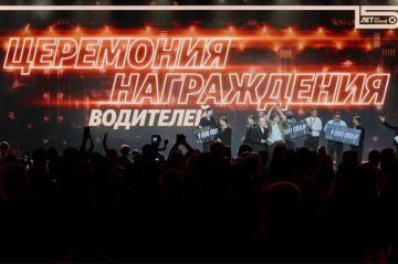 Лучшим водителям Яндекс Такси подарили по миллиону рублей и электромобили