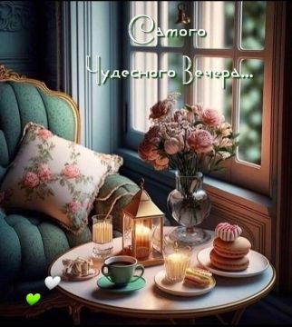 Всем доброго вечера, друзья!!