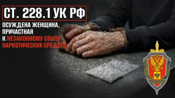 Жительница Крыма пойдет под суд за сбыт наркотиков
