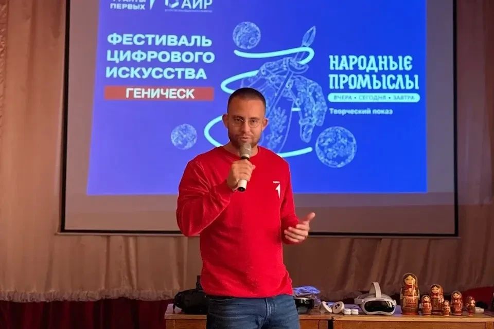 В Геническе прошёл фестиваль цифрового искусства «Народные промыслы: вчера, сегодня, завтра»