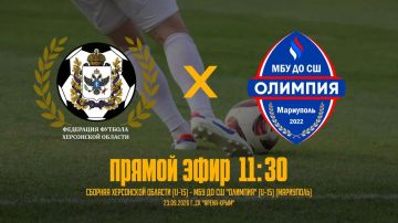 Сборная Херсонщины сыграет с командой Мариуполя в рамках чемпионата "Содружество" (U15)