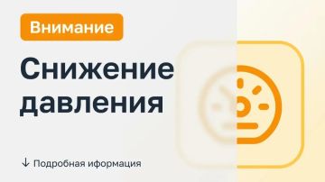 Ивановский район | Снижение давления 23 сентября