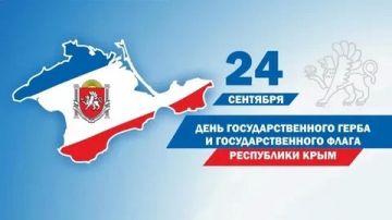 Владимир Оганесов: Дорогие крымчане!. От имени всех жителей округа и от себя лично сердечно поздравляю Вас с Днём Государственного герба и Государственного флага Республики Крым! В гербе и флаге Крыма — и мужество, и...