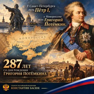 Константин Басюк: 287 лет со дня рождения Григория Потёмкина