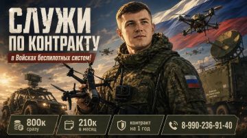 Служба по контракту в Войсках беспилотных систем