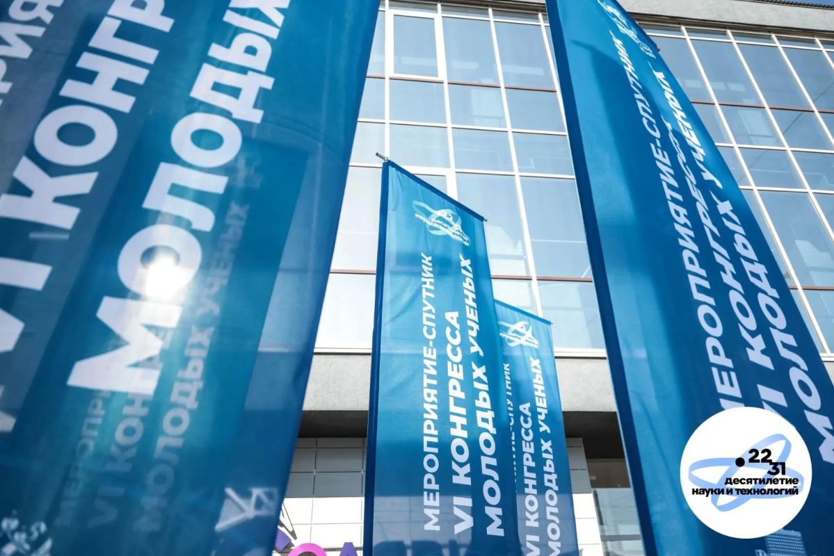 Участники мероприятия – спутника VI Конгресса молодых ученых разработают решения для развития Приазовья