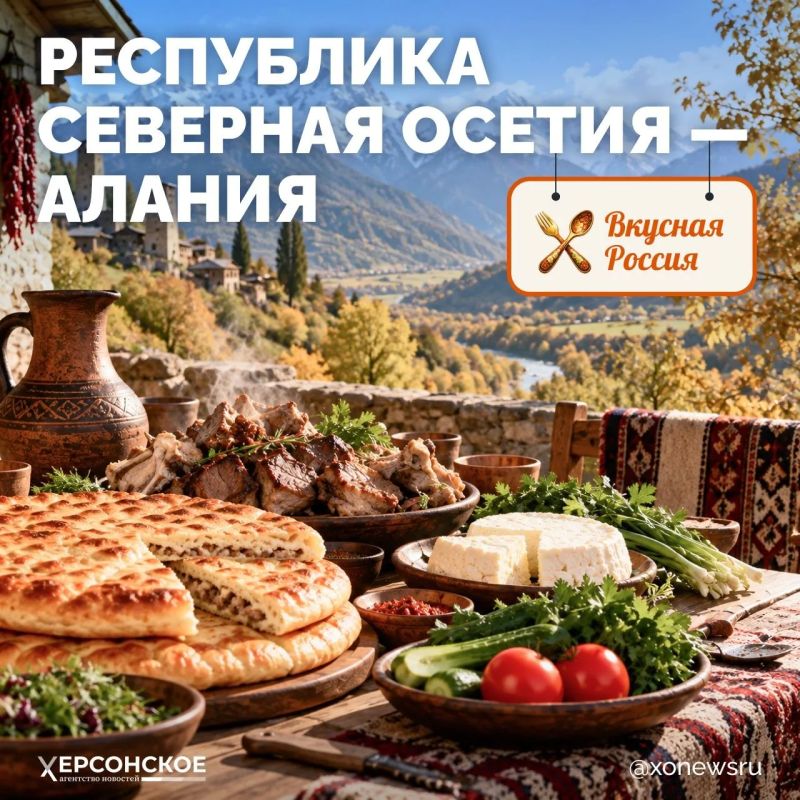 Республика Северная Осетия — Алания славится застольными традициями, уходящими корнями во времена великого Нартского эпоса