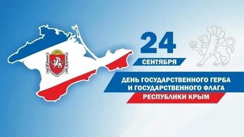 Владимир Оганесов: Дорогие крымчане!. От имени всех жителей округа и от себя лично сердечно поздравляю Вас с Днём Государственного герба и Государственного флага Республики Крым! В гербе и флаге Крыма — и мужество, и...