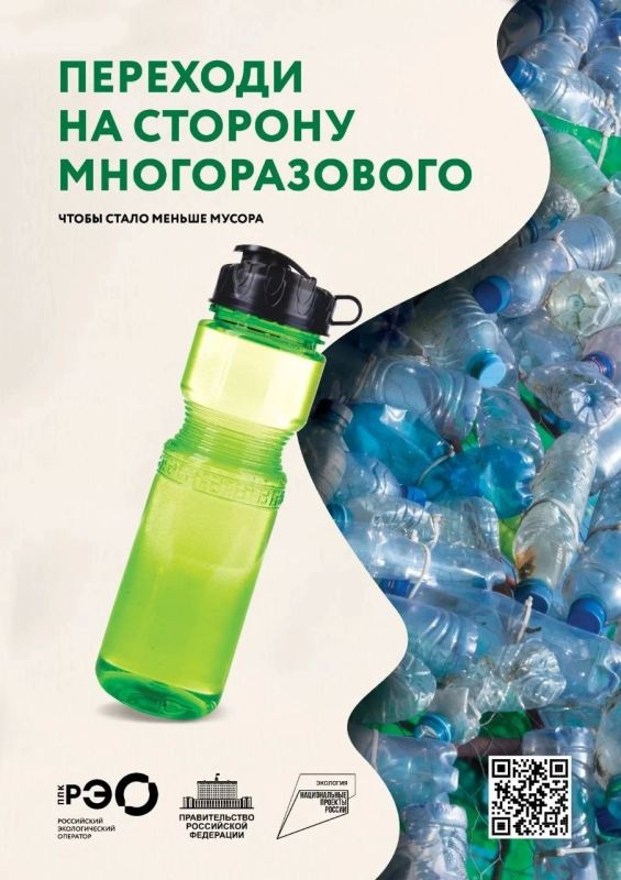 Многоразовая бутылка вместо одноразового пластика