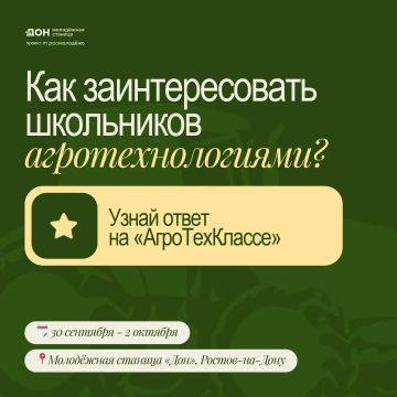 Как сделать агротехкласс действительно работающим?