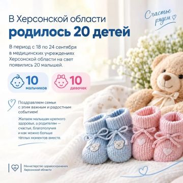 20 новых жителей Херсонской области