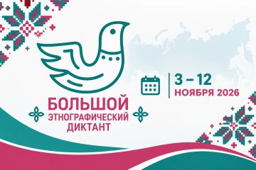 Народов много — страна одна!