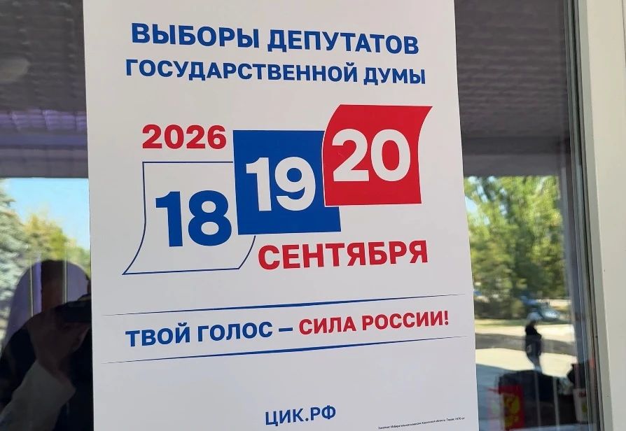 ВСУ атаковали избирком в Крыму во время выборов