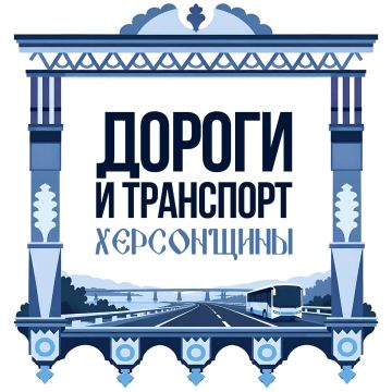 Теперь мы дома — и за четыре года транспортная связность Херсонщины заметно улучшилась