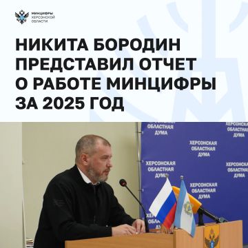 Никита Бородин представил отчёт о работе министерства за 2025 год