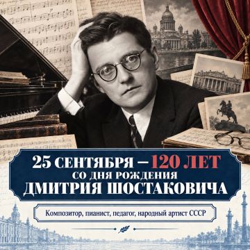 25 сентября 1906 года, 120 лет назад, родился русский классик, всемирно признанный гений и последний великий симфонист, как его называют