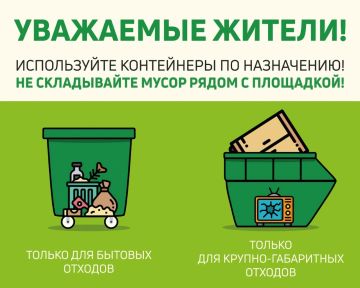 Уважаемые жители Скадовского округа!
