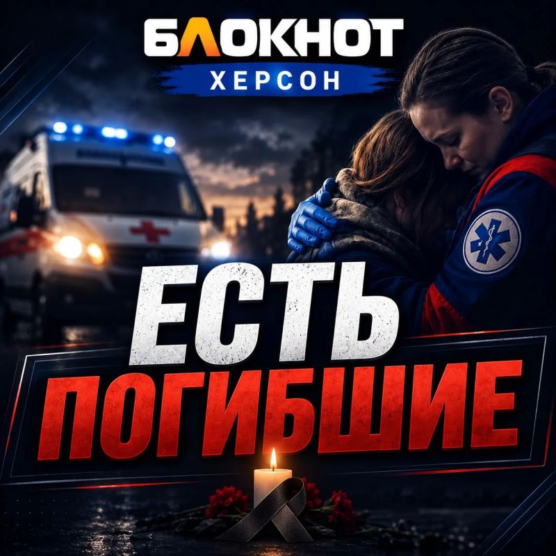 Семь мирных жителей погибли за неделю при атаках ВСУ на Херсонщину