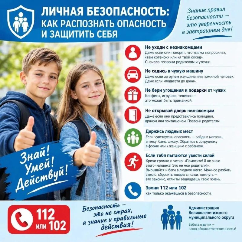 Детям Херсонщины рассказали, как защититься от опасности