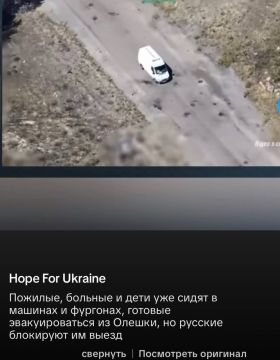 На хуторах уже не знают, что и придумать, чтобы обвинить наших