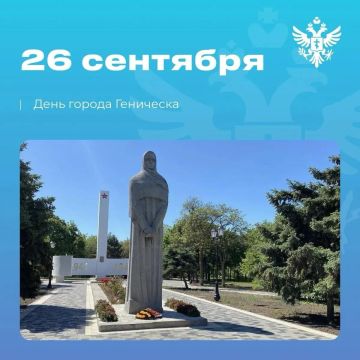 Владимир Сальдо поздравил Геническ с 242-летием