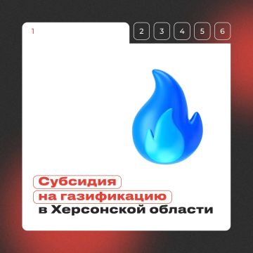 Льготники могут получить субсидию на газификацию в Херсонской области