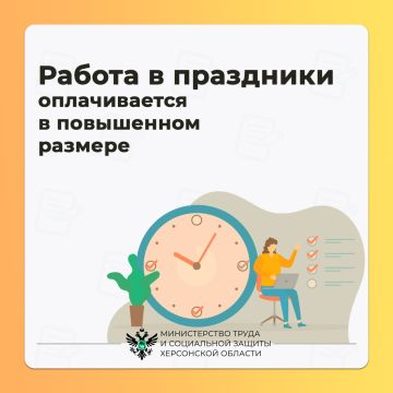 Как оплачивается работа в праздничные дни?