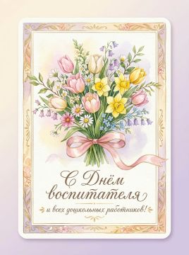 Владимир Сальдо:. С Днём воспитателя и всех дошкольных работников! Есть люди, которым родители каждое утро доверяют самое дорогое — своих детей