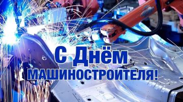 Павел Филипчук: С Днём машиностроителя!. Поздравляю с профессиональным праздником всех, кто связал свою жизнь с машиностроением Каховки, — ветеранов отрасли, бывших работников предприятий, инженеров, рабочих и служащих