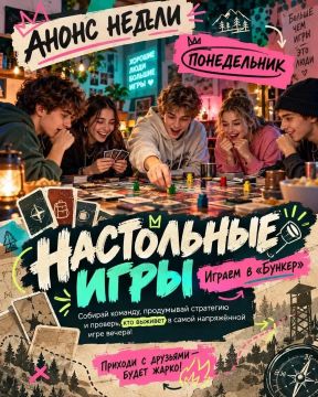 Подготовили для вас насыщенную тематическую неделю
