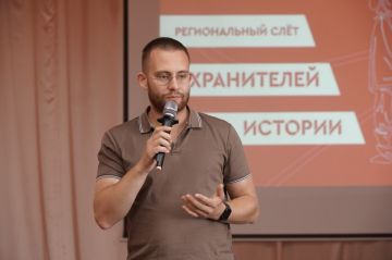 Провели региональный слет «Хранителей истории»