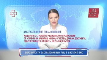 Какие обязанности застрахованных лиц предусмотрены действующим законодательством