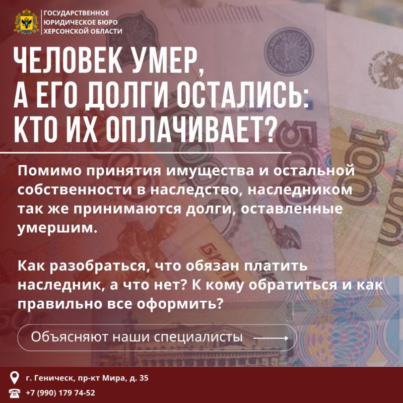 Человек умер, а его долги остались: кто их оплачивает?