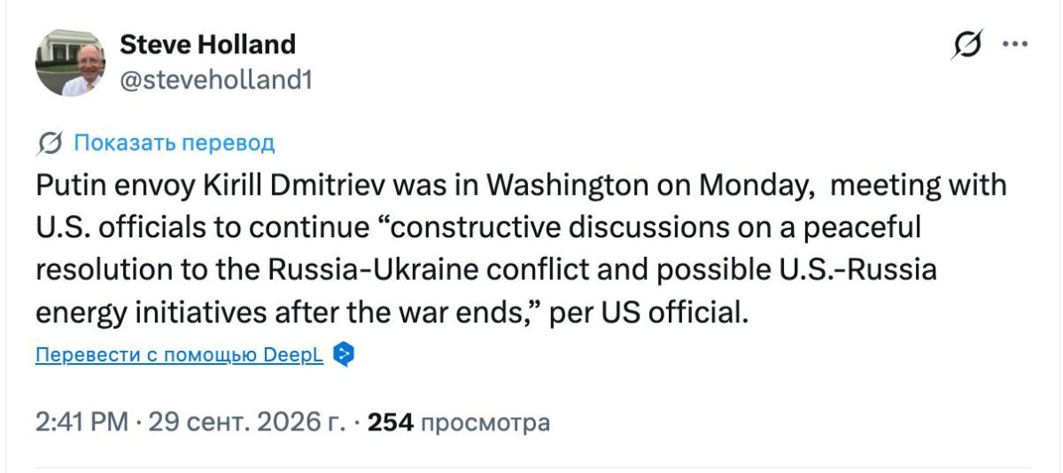 Кирилл Дмитриев провел конструктивную встречу по урегулированию на Украине с американскими чиновниками в понедельник — Reuters