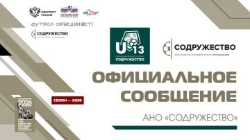 Уважаемые болельщики, родители и гости Турнира!