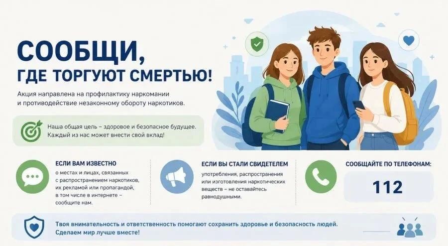 Внимание, жители Скадовского муниципального округа!