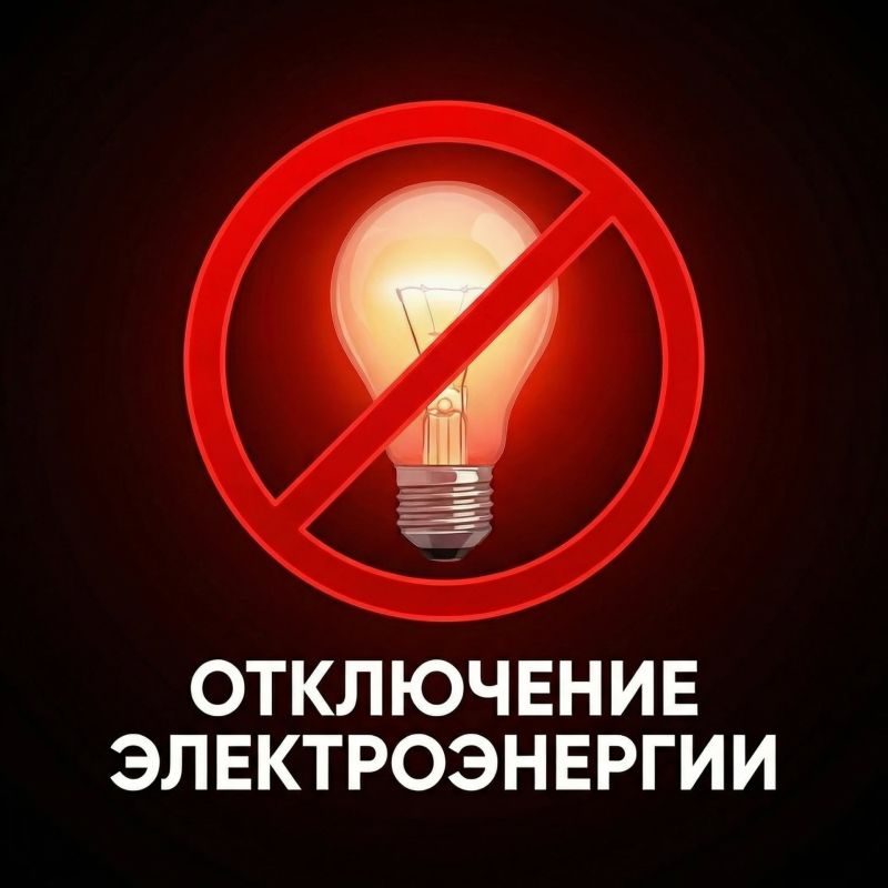 "Херсонэнерго" филиал АО "Юго-Западная ЭСК" информирует!
