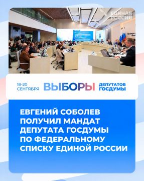 Центризбирком выдал удостоверения избранным по федеральному списку от Единой России депутатам Госдумы IX созыва
